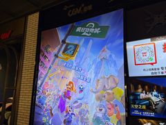 -CGV影城(九亭金地广场SphereX店)