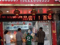 门面-章云板鸭(总店)