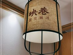 -九孔·筒骨莲藕汤锅(大明宫万达店)