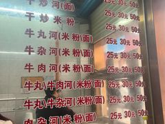 -菜忠潮州牛肉店(岗厦店)