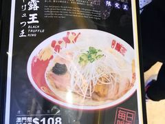-豚王拉面(澳门银河店)