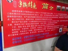 -老黄记手撕烤兔(玉林街店)
