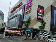 -大润发(王庄店)