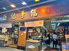 -钜记手信(新马路旗舰店)