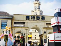-王府井奥莱临潼小镇(临潼店)