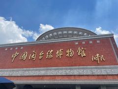 -中国闽台缘博物馆