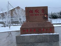 -烟墩角天鹅湖