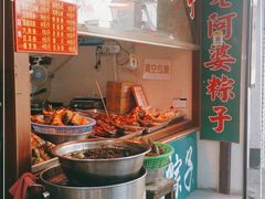 -老阿婆粽子(朱家角店)