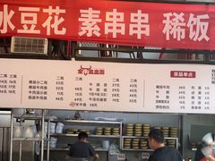 -山城耳朵面(光电园店)