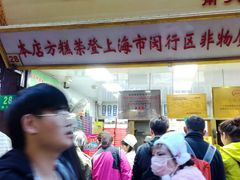 -一品方糕专卖店