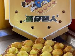-蛋仔超人·鸡蛋仔·港奶(西华路店)