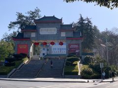 -韶山毛泽东图书馆
