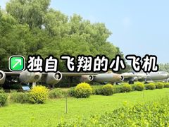 -中国航空博物馆