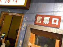 门面-和平菓局(王府井店)