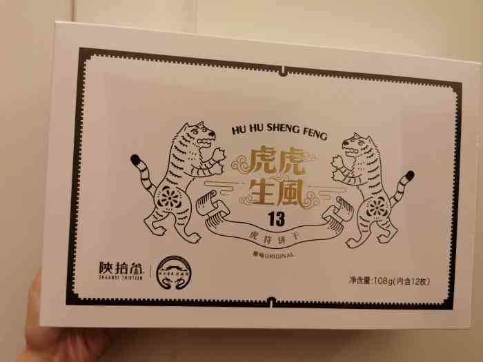 送给来旅游的朋友的伴手礼,想了想,陕拾叁的虎符88干71很65特色