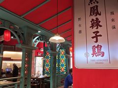 -黔凤辣子鸡
