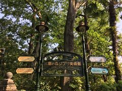 -三鹰之森吉卜力美术馆