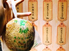 -三兄弟高炉烧饼