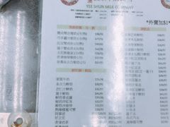 菜单-义顺牛奶公司