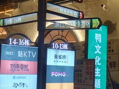-1912街区