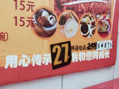 -程记烧腊快餐店(松园南街店)