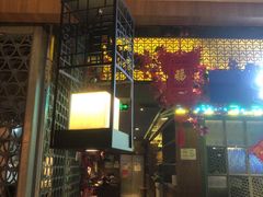 门面-呷哺呷哺(万达新世界店)