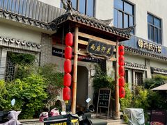 -雨后行菜(报慈北路店)