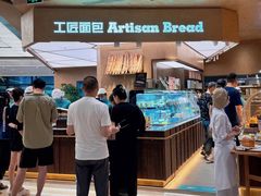 -工匠面包(壹方店)