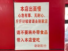 -明呈黄鱼面馆(斜土路店)