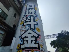 -广州市紫泥堂文化创意园景区