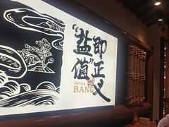 -大盐帮川菜馆(长楹天街店)