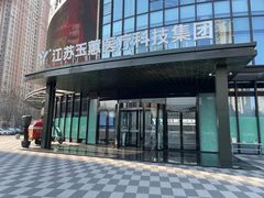 -常熟玉蕙口腔医院