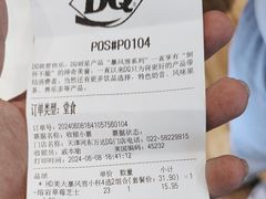 -DQ·蛋糕·冰淇淋(河东万达店)