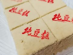 -清真-‖京尹芳斋‖子色甜品‖无糖生日蛋糕低卡甜品
