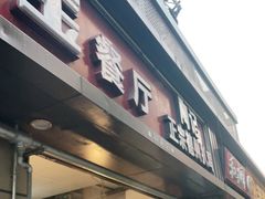 -陶记正宗德州扒鸡(科巷店)