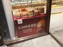 -詹记桃酥(南七店)