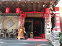 门面-凤凰山斑鱼馆(恭城店)