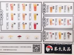 -茶太良品·京派茶饮(天河城店)