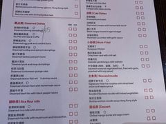 菜单-海航大厦万豪酒店彩海轩中餐厅(霄云路店)