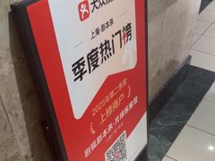 -剧狐剧本杀·月球探案馆(人民广场1号店)