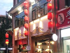 -城边边烧烤-魏晋烤肉旗舰店