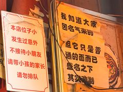 -老龙亭拉面店
