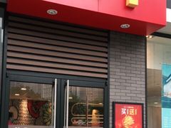 门面-麦当劳(杭州萧山京港国际店)