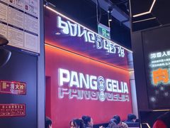 -胖哥俩肉蟹煲(重庆观音桥大融城店)
