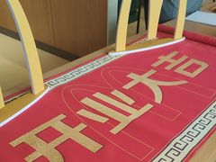 -银座家居店(北园店)