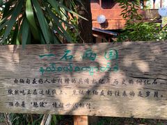 -一寨两国风景区