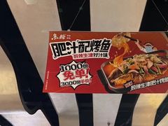 -鱼酷活鱼烤鱼(梅江印象城店)