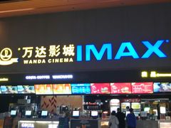 -万达影城(安吉万达广场IMAX店)