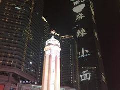 -邓莽子老火锅(中兴路总店)