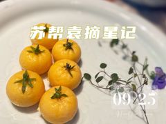 -苏帮袁Sue Cuisine(来福士店)